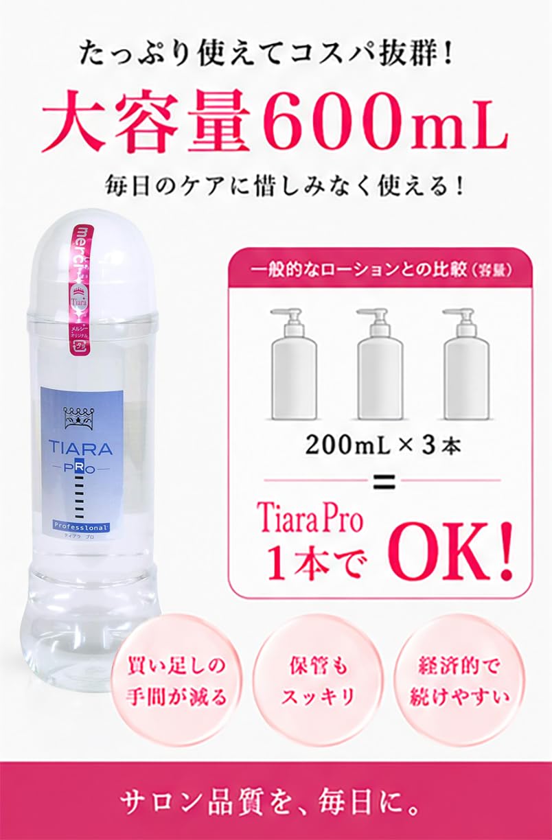 Amazon | ティアラプロ ローション 600ml クール | 化粧水 通販